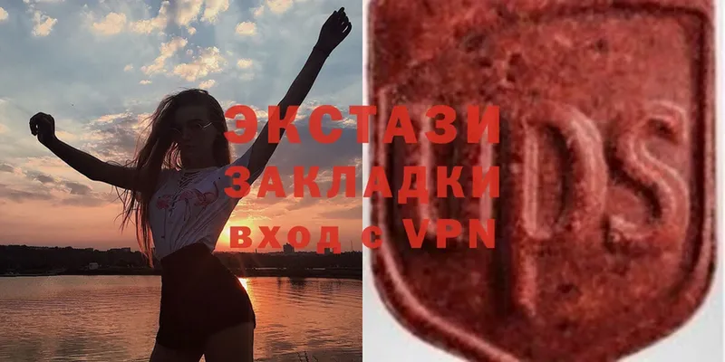 Ecstasy XTC  цены   Кинель 